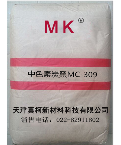中色素炭黑MC-309
