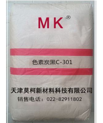 色素炭黑C-301